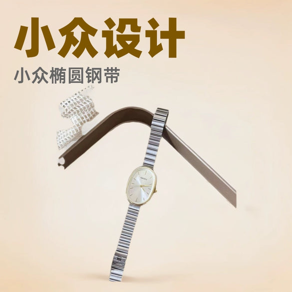 Fashion Oval Alloy Band Quartz Watch For Female