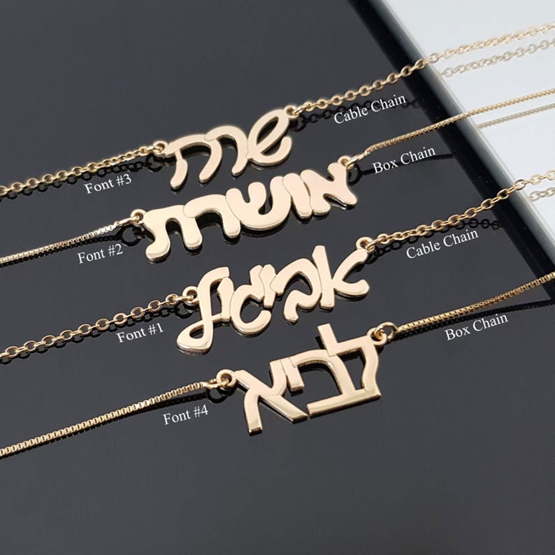 Custom Gold Hebrew Name Necklaces