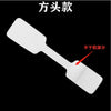 100pcs Jewelry Price Tag Sticker Ring Label Square Head Round Head Jewelry Label