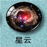 Keychain Metal Glass Solar System Galaxy Nebula Double Sided Ball Pendant Electroplating Stars Sun Moon Clouds Universe Design