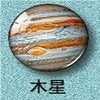 Keychain Metal Glass Solar System Galaxy Nebula Double Sided Ball Pendant Electroplating Stars Sun Moon Clouds Universe Design