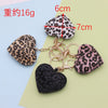 Leather Leopard Love Peach Heart Keychain And Car Pendant Bag Pendant Accessories For Couple
