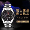 Men's Luminous Waterproof Automatic Non Mechanical Watch With Fine Steel Belt And Round Dial