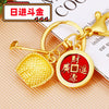 Metal Yuanbao Style Keychain Ornament For Women's Bag And Car Key