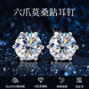 Moissanite S925 Sterling Silver Geometric Style Electroplated Earrings For Women