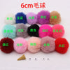 Plush Fur Ball Key Chain