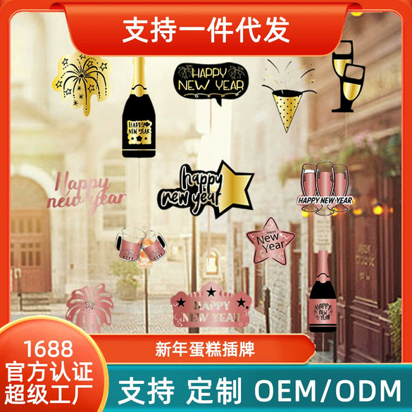 Rose Gold Foil Paper New Year Cake Card Bottle Cake Flag And Christmas Pendant Decoration Wholesale