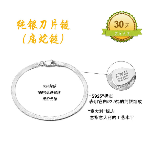 S925 Sterling Silver Bracelet Blade Flat Snake Bone Geometric Ins Trendy Cold Style Electroplated Unisex