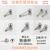 Stainless Steel Ear Puncture Accessories With Geometric Shape And Coarsefine Teeth Conversion Rod