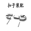 Stainless Steel Ushaped Jewelry Buckle With Eighteye Pattern Handmade Cuban Chain Clip Fastener