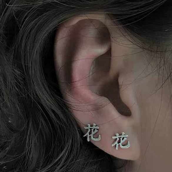 Titanium Steel Chinese Character Geometric Style Electroplated Earrings
