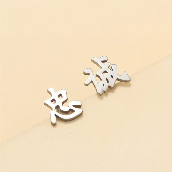 Titanium Steel Chinese Character Geometric Style Electroplated Earrings