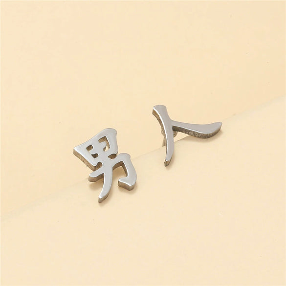 Titanium Steel Chinese Character Geometric Style Electroplated Earrings