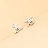Titanium Steel Chinese Character Geometric Style Electroplated Earrings