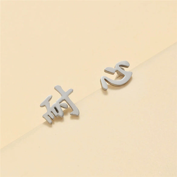 Titanium Steel Chinese Character Geometric Style Electroplated Earrings