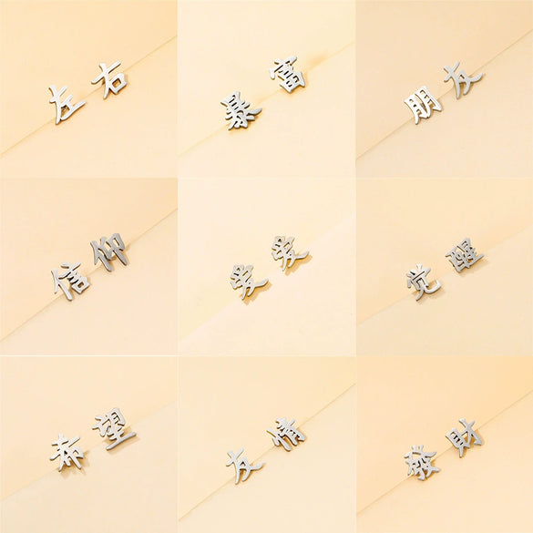 Titanium Steel Chinese Character Geometric Style Electroplated Earrings