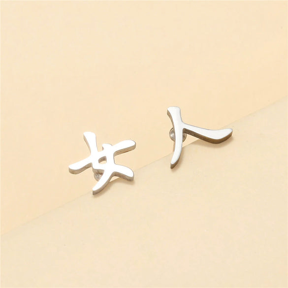Titanium Steel Chinese Character Geometric Style Electroplated Earrings