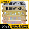 Wholesale Party Glue Cloth Nonwoven Shoulder Strap Courtesy Strap With Glitter Cloth And Bronzing