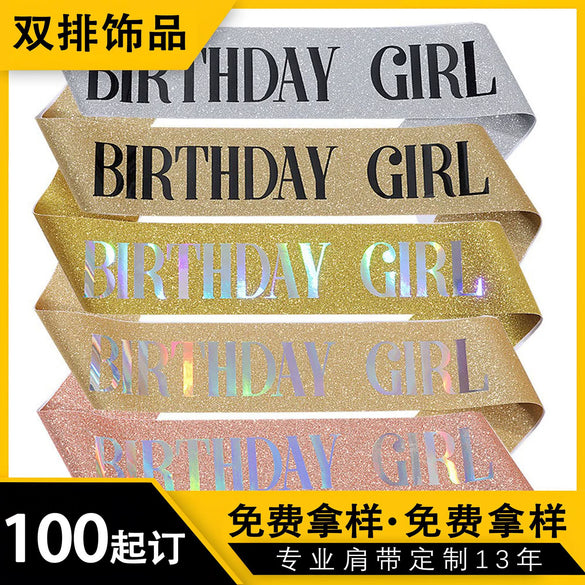 Wholesale Party Glue Cloth Nonwoven Shoulder Strap Courtesy Strap With Glitter Cloth And Bronzing