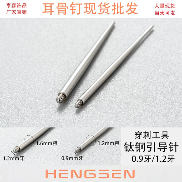 Wholesale Titanium Steel Geometric Earring Piercing Auxiliary Disposable Puncture Tool With Polishing Process